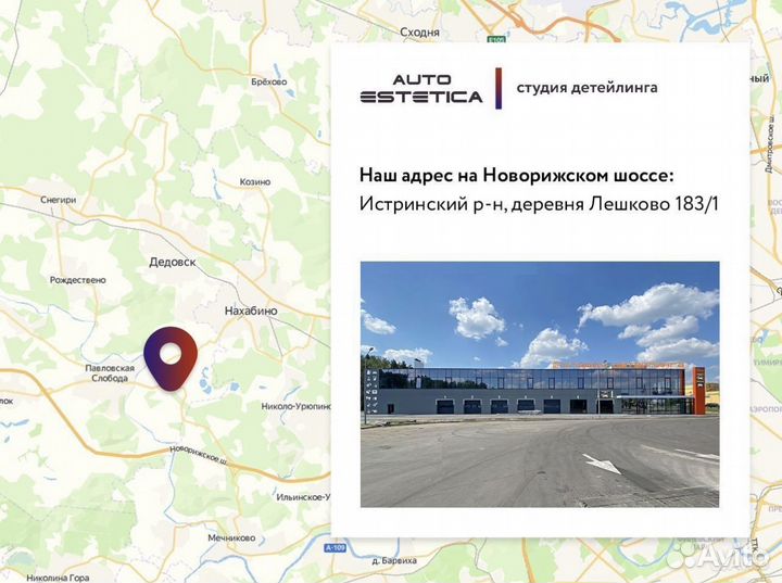 Тонировка стёкол авто