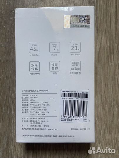 Повербанк xiaomi 20000