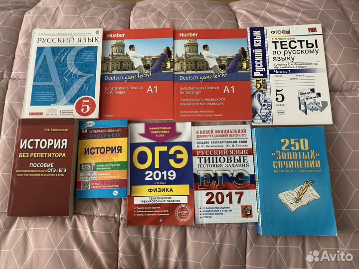 Школьные пособия