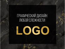 Логотипы, фирменный стиль, визитки, баннера