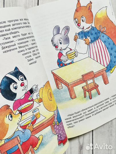 Великая книга о Зайке