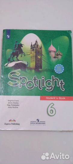 Учебник английского языка 6 класс