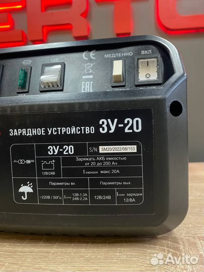 Продам Зарядное устройство verton Energy зу-20