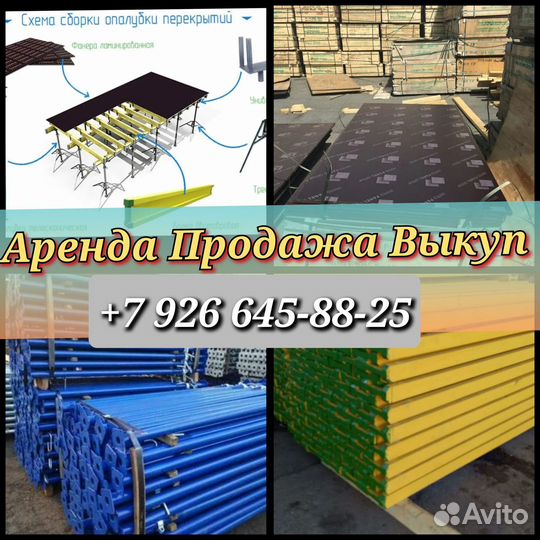 Аренда стойка телескопическая 3.1м