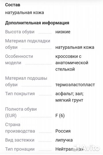 Кроссовки р. 36