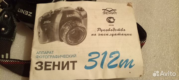 Фотоаппарат Zenit 312m