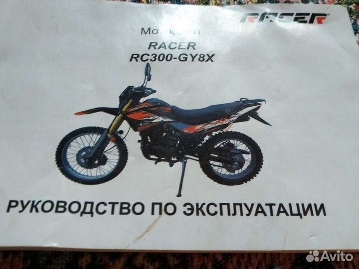 Эндурик