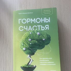 Книги психология