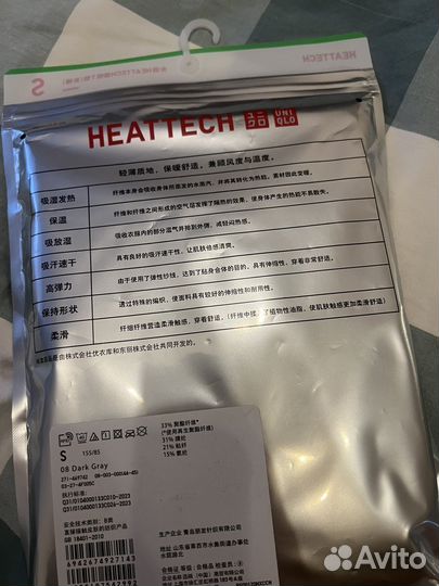 Термобелье женское uniqlo heattech