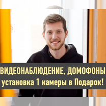 Установка Видеонаблюдения. Домофон. Скуд. Монтаж, Серпухов