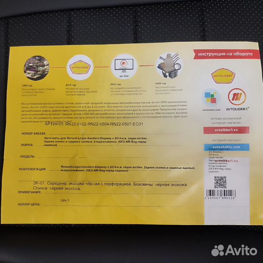 Чехлы на renault logan 1