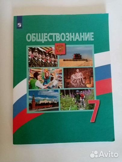 Учебники 7 класс