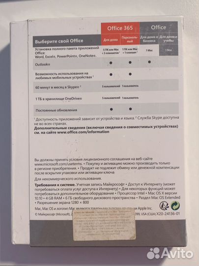 Microsoft Office 2016 for MAC \ Home & Student
