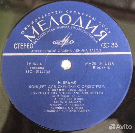 Leonid Kogan - Concer NM/NM виниловая пластинка LP