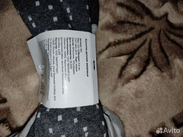 Колготки новые махровые,р.122