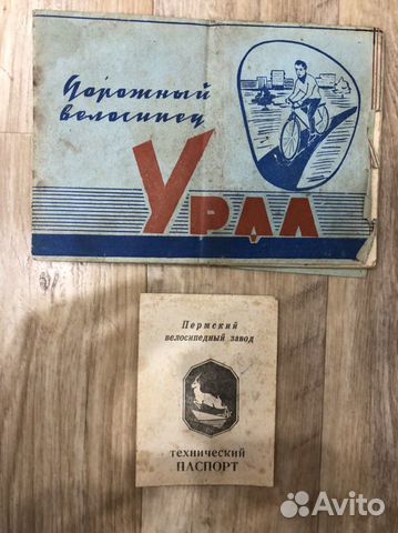 Дорожный велосипед Урал В-124