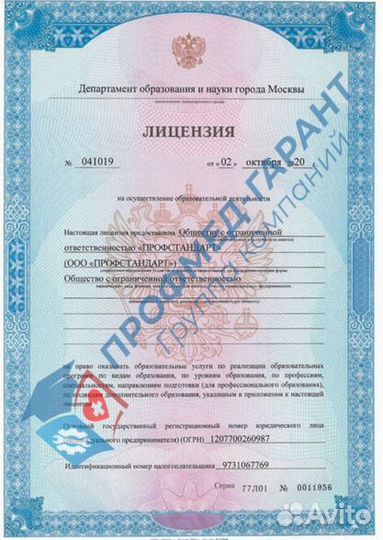 Дипломы и Аттестаты после Обучения