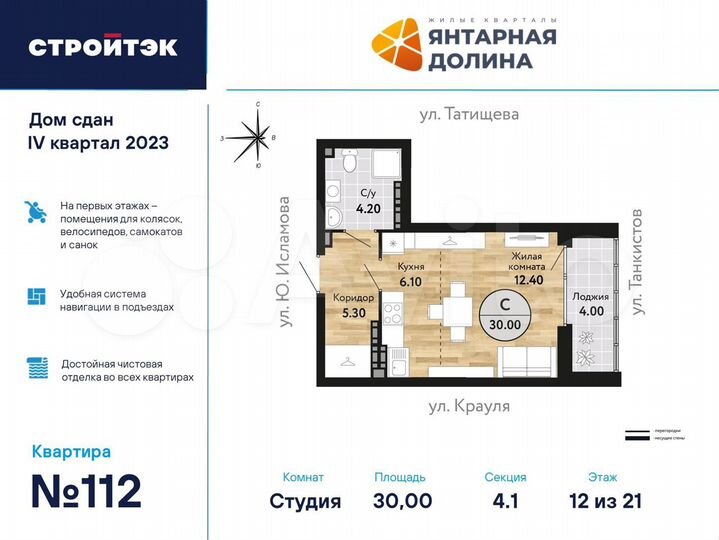 Квартира-студия, 30 м², 12/21 эт.