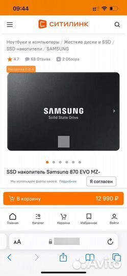 Новый SSD Samsing 870 EVO 1tb