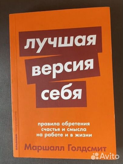 Книги по саморазвитию и психологии