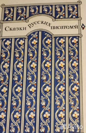 Сказки 8 книг