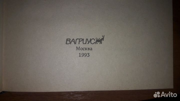 Книги «Возвращение а Эдем» 2 части