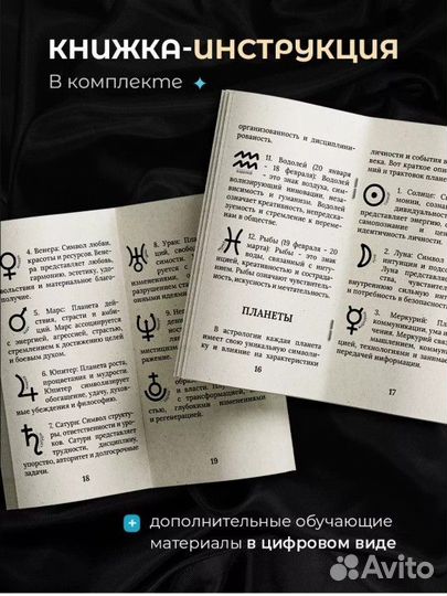 Карты Таро для новичков и профессионалов