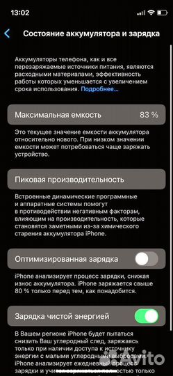 iPhone 12 mini, 64 ГБ