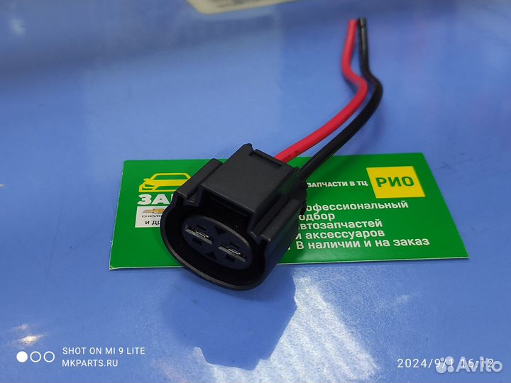 Разъем резистора отопителя Sorento Prime Santa Fe