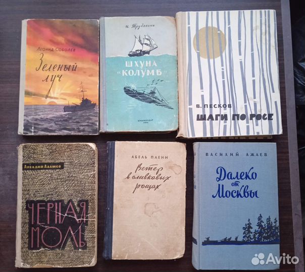 Антикварные книги СССР 15шт