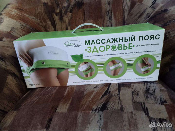 Пояс Здоровья