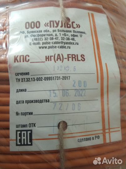 Кабель кпс нг (А) frls 1х2х0 5