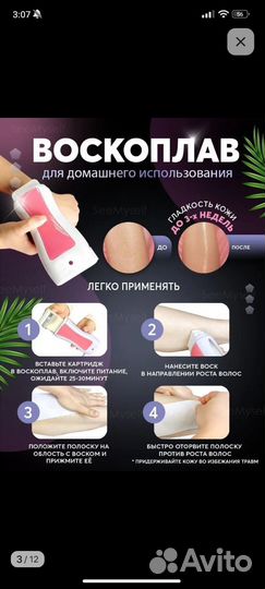 Набор для депиляции 6 в 1