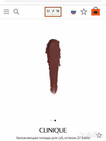 Clinique помада