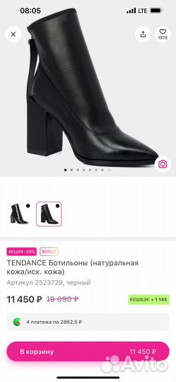 Ботильоны натуральная кожа tendance