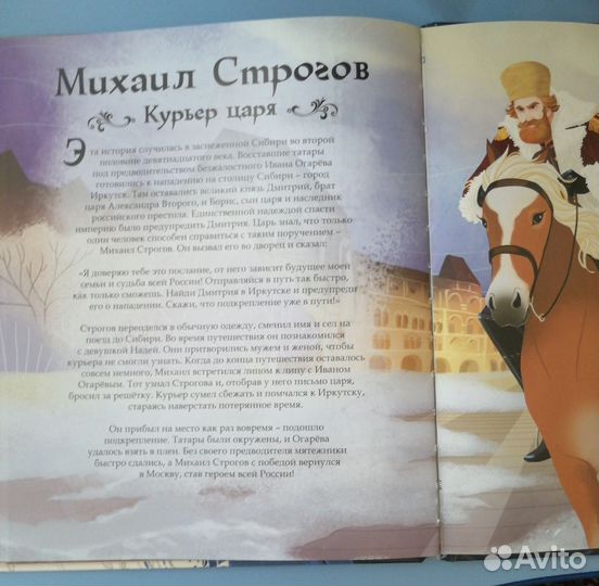 Книга Герои и рыцари