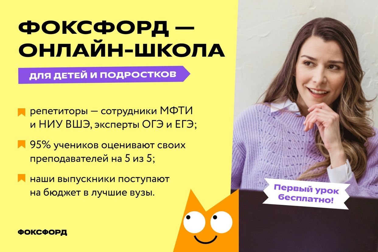 Работа в Фоксфорд — вакансии и отзывы о работадателе Фоксфорд на Авито