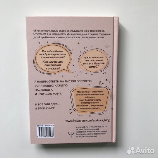 Книга для родителей
