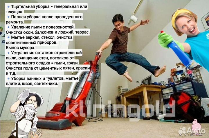 Мойка окон балконов уборка квартир