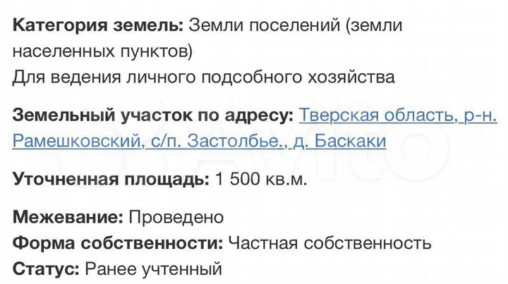 Участок 15 сот. (ИЖС)