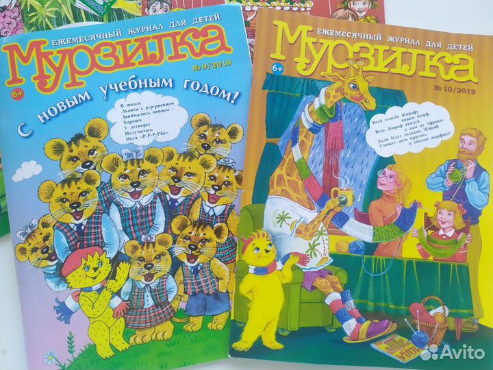 Журналы Мурзилка