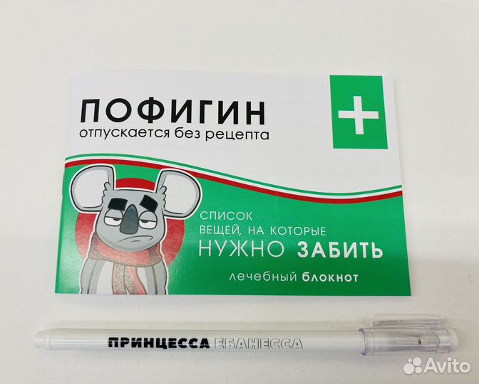 Блокнотики