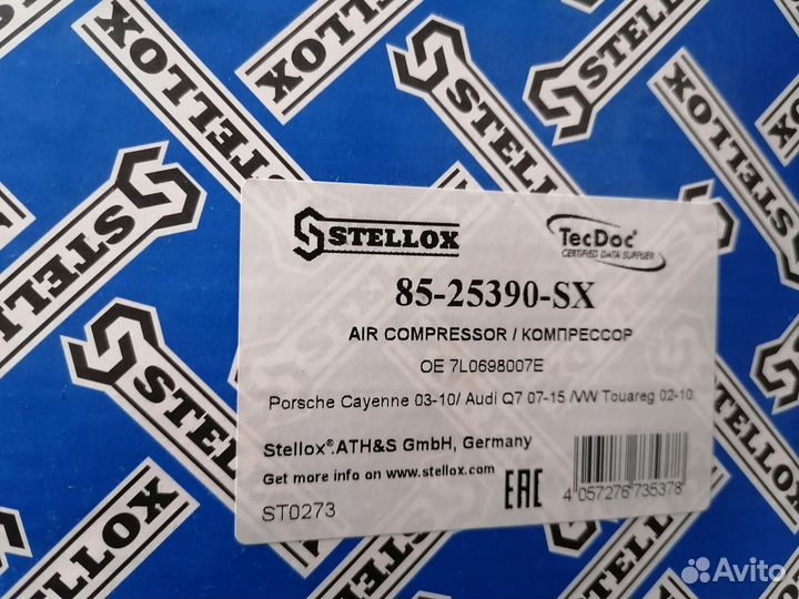 Компрессор пневматической подвески