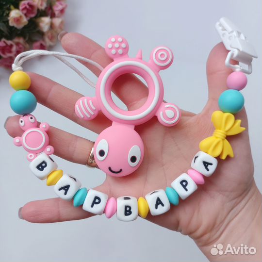 Именной набор грызунок и держатель(имя любое)