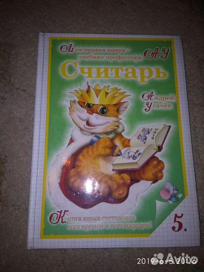 Книга детская. Новая