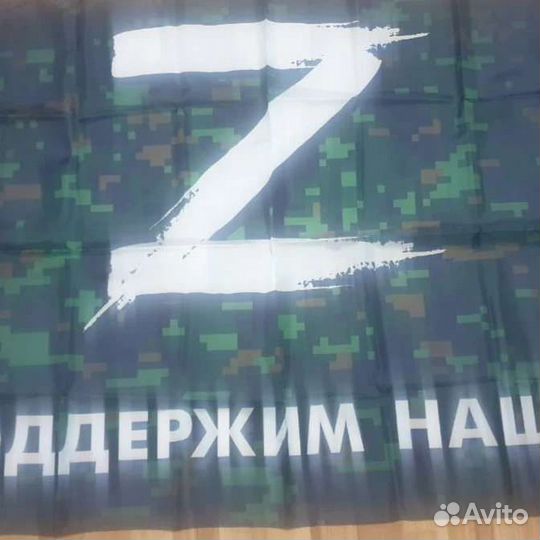 Флаг победы