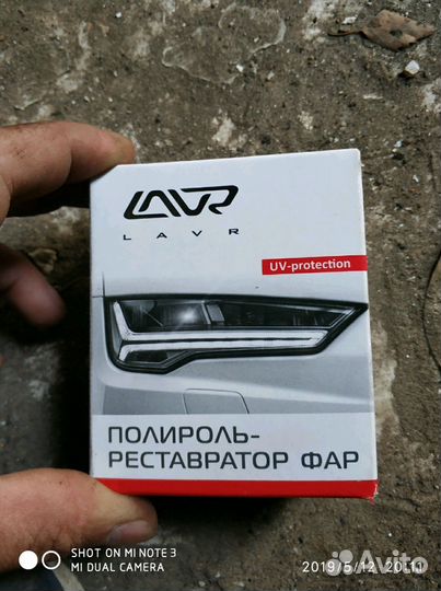 Реставрация