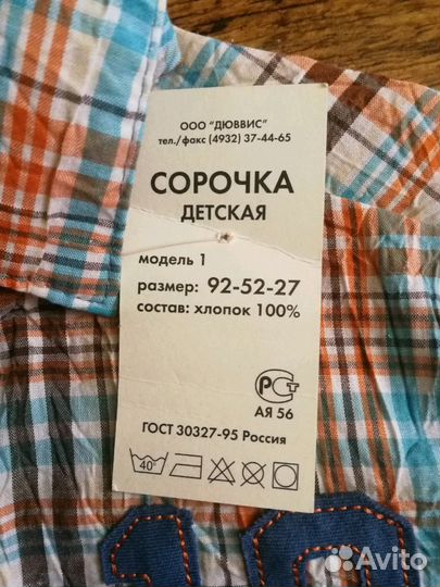 Рубашка новая для мальчика