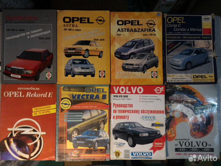 Книги ремонт и обслуживание автомобилей, мануалы