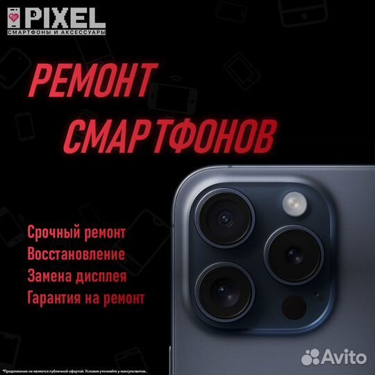 iPhone 13 Pro Max, 512 ГБ